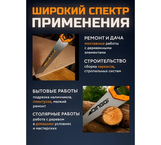 Ножовка по дереву DINGQI 450 мм Тефлон 3D заточка 42018