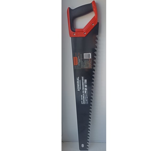 Ножовка по пенобетону Admiral Stars 700 мм ADMIRAL крупный зуб 2D уп/1шт кор/6шт ящ/24шт, ЦБ-10002654