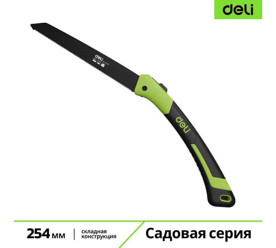 Садовая пила складная DELI 250мм Про Сад DL-YL2403 (8 TPI, трехсторонняя заточка) 229854
