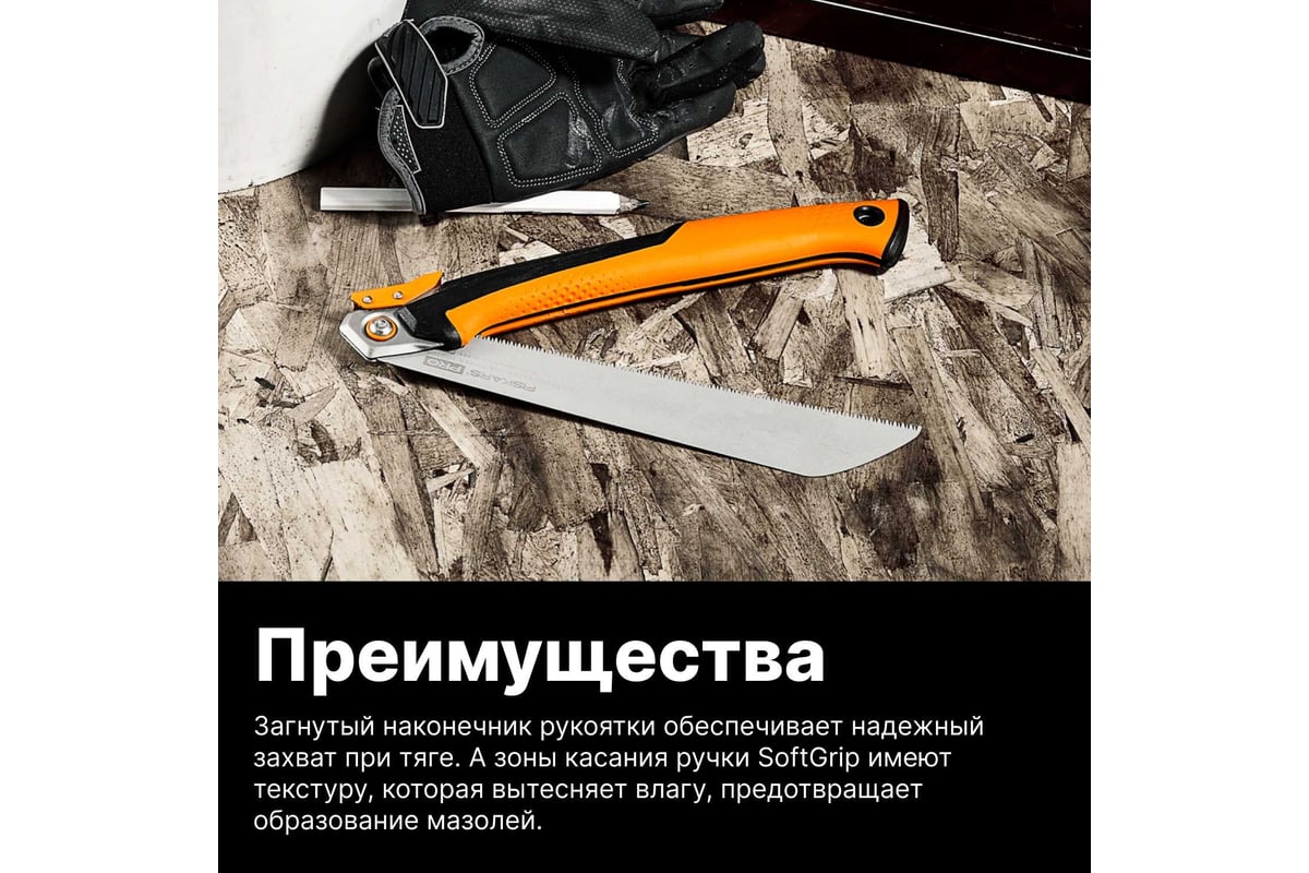 Пила Fiskars тяговая складная PowerTooth 250 мм, 13 зубьев на дюйм 1062933