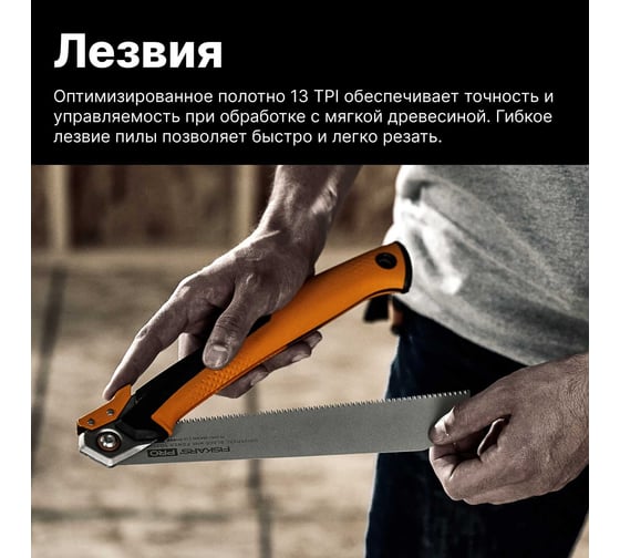 Пила Fiskars тяговая складная PowerTooth 250 мм, 13 зубьев на дюйм 1062933