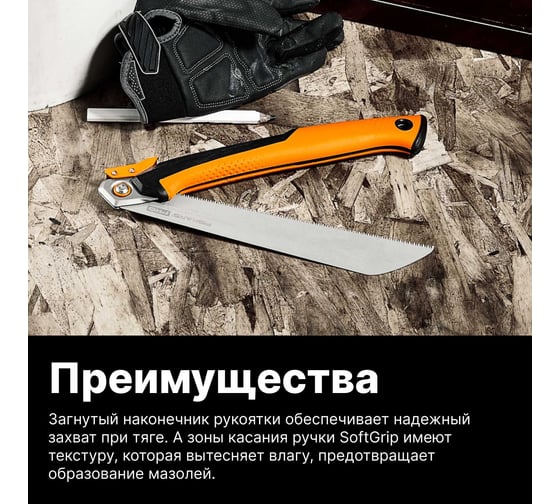 Пила Fiskars тяговая складная PowerTooth 250 мм, 13 зубьев на дюйм 1062933
