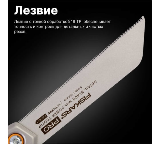 Пила Fiskars тяговая складная PowerTooth 150 мм, 19 зубьев на дюйм 1062932