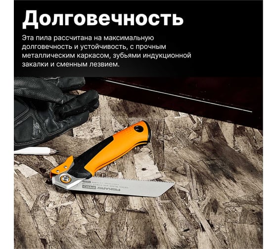 Пила Fiskars тяговая складная PowerTooth 150 мм, 19 зубьев на дюйм 1062932