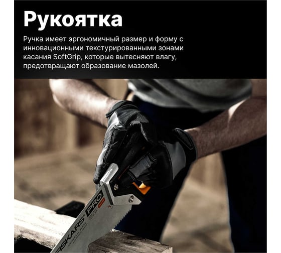 Ножовка по дереву Fiskars PowerTooth 380 мм 9 зубьев на дюйм 1062930