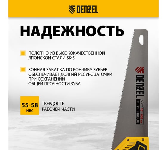 Ножовка по дереву Denzel, 400 мм, 11 TPI, зуб 3D, двухкомпонентная рукоятка 24146