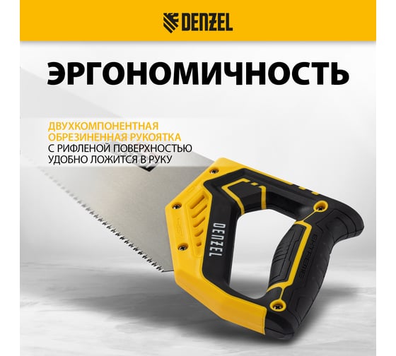 Ножовка по дереву Denzel, 400 мм, 11 TPI, зуб 3D, двухкомпонентная рукоятка 24146