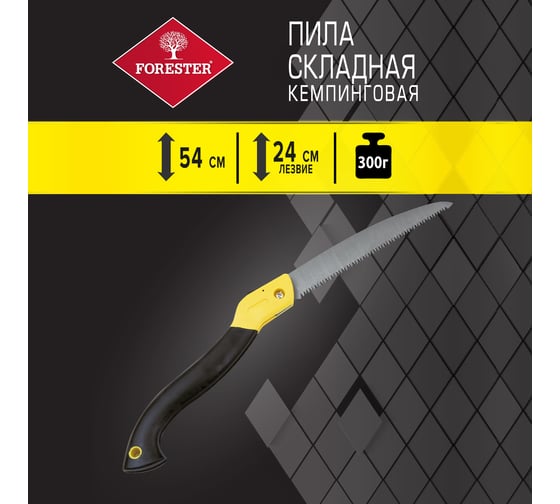 Складная кемпинговая пила Forester MOBILE (18) MT-6