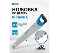 Ножовка по дереву 450 мм GROSS PIRANHA 24103