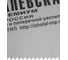 Ножовка по дереву Без бренда,400 мм,шаг зубьев 4 мм,пластиковая рукоятка 23163 9