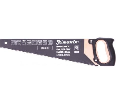 Ножовка по дереву 450 мм MATRIX BLACK SERIES PROFESSIONAL 23578