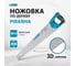 Ножовка по дереву 450 мм GROSS PIRANHA 24100 5