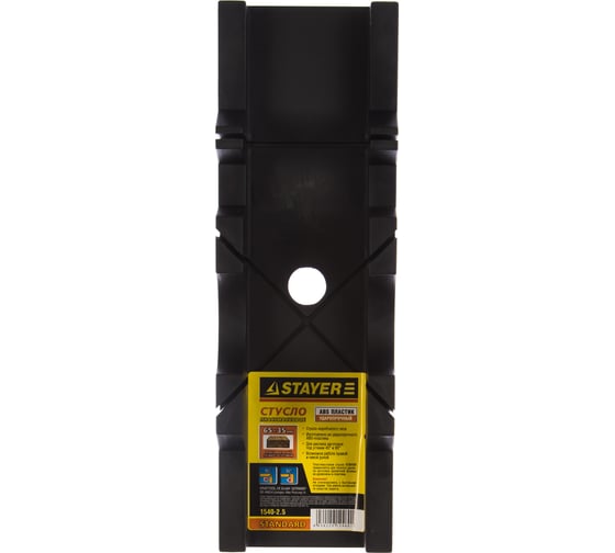 Пластиковое стусло STAYER Midi 65х35 мм 1540-2.5
