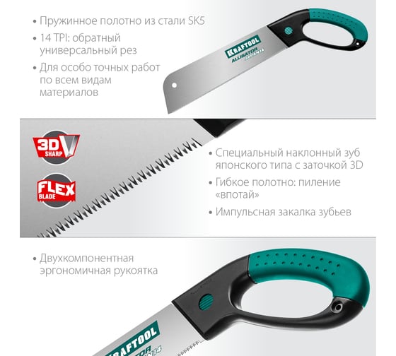 Ножовка по дереву KRAFTOOL KATRAN FINE CUT CARPENTRY 14 TPI, 300мм 1-15181-30-14