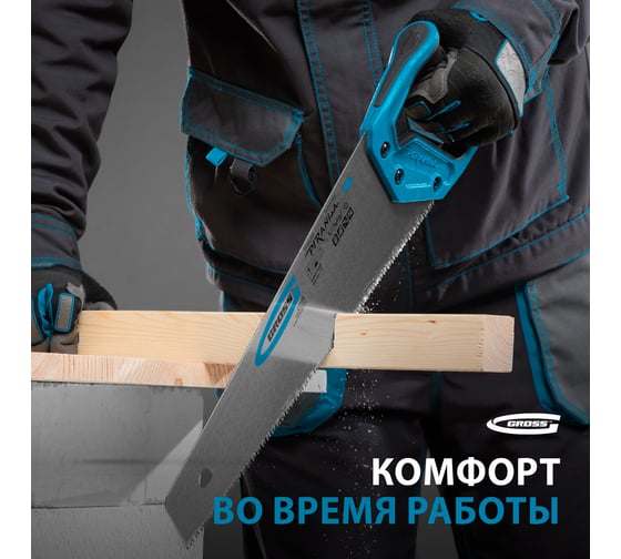 Ножовка по дереву GROSS PIRANHA 400 мм, 7-8 TPI, зуб - 3D, каленый зуб, 2-х комп. рук-ка 24109