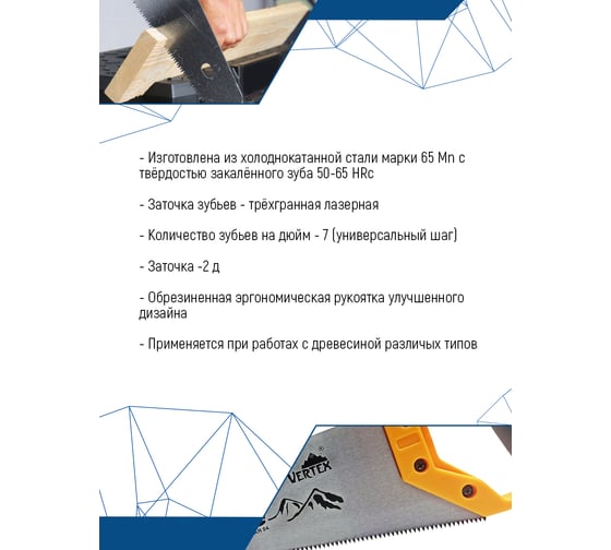 Ножовка по дереву vertextools Эверест 400мм 0056-400