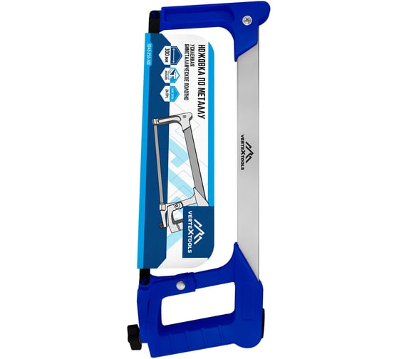 Ножовка по металлу vertextools усиленная, 300 мм, биметаллическое полотно 0045-250-300