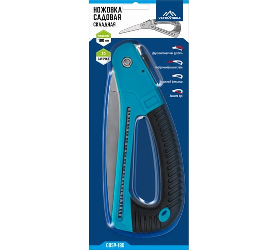 Складная садовая ножовка vertextools 180 мм 0059-180