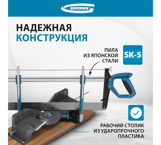 Прецизионное стусло GROSS 22759