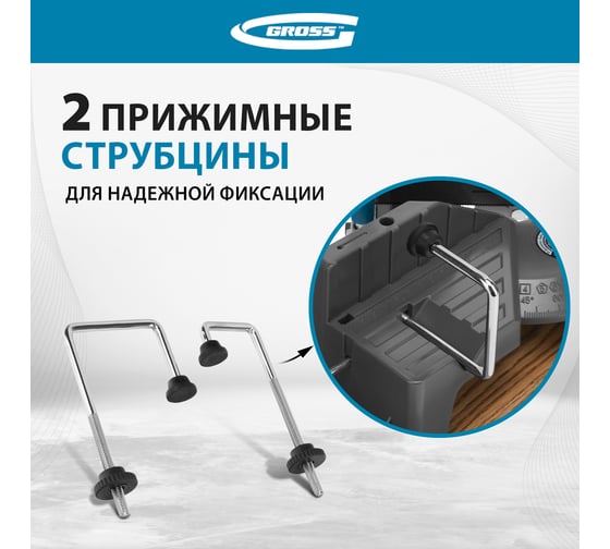 Прецизионное стусло GROSS 22759