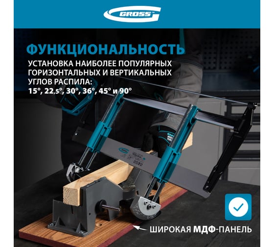 Прецизионное стусло GROSS 22759