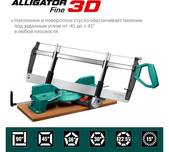 Прецизионное стусло KRAFTOOL Alligator 3D, 600 мм 15451-600