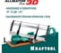 Прецизионное стусло KRAFTOOL Alligator 3D, 600 мм 15451-600 3