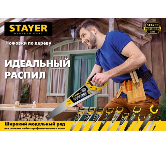 Ножовка по пенобетону Stayer Beton Cut 500 мм, шаг 20 мм, 12 твердосплавных резцов 2-15096