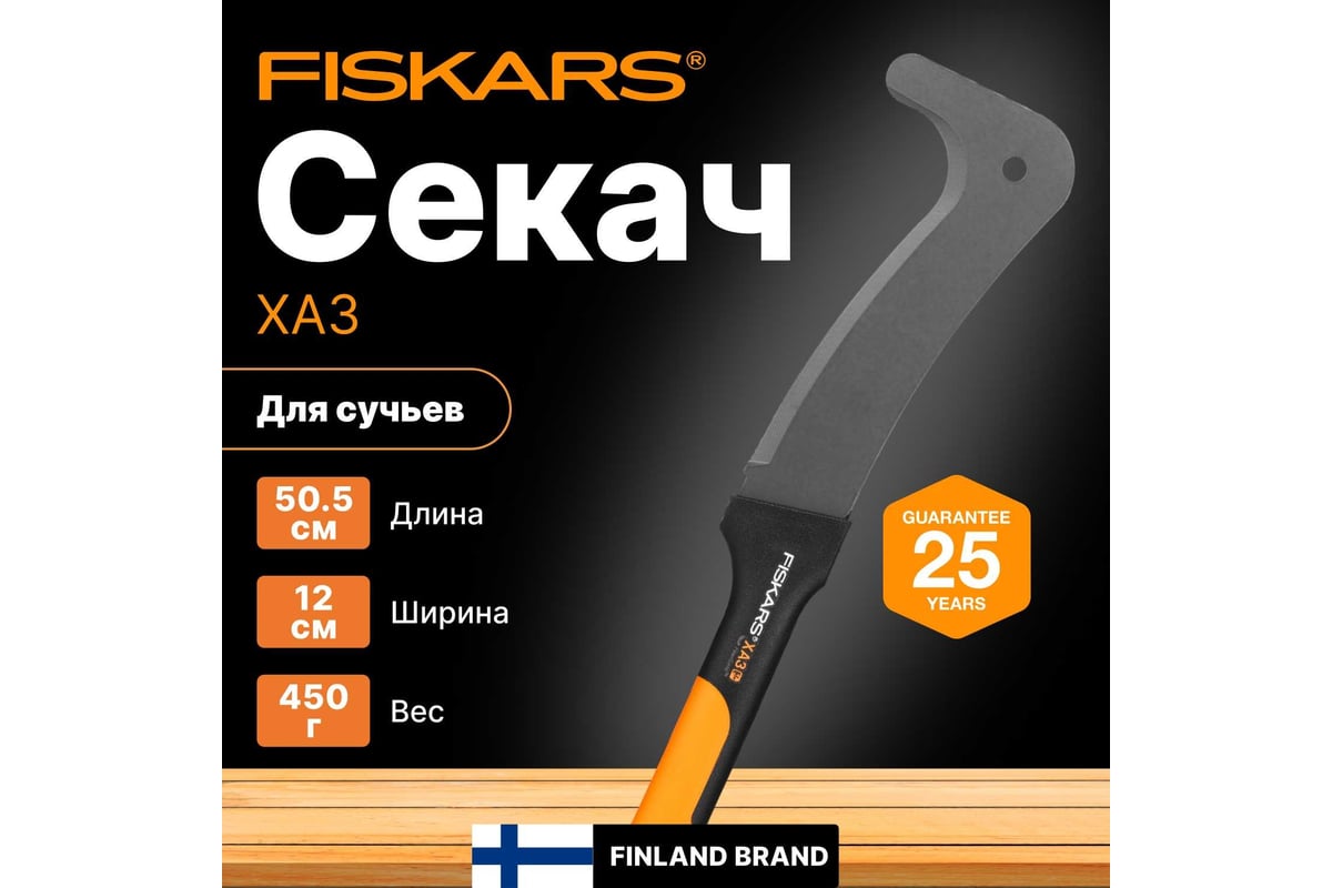 Малый секач для сучьев Fiskars 126004/ 1003609 - выгодная цена, отзывы,  характеристики, 1 видео, фото - купить в Москве и РФ