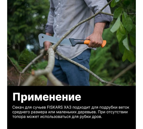 Малый секач для сучьев Fiskars 126004/ 1003609