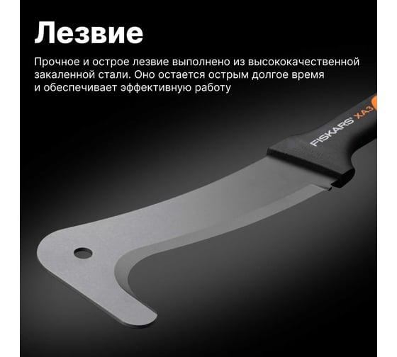 Малый секач для сучьев Fiskars 126004/ 1003609