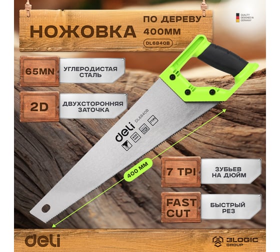 Ножовка (пила) по дереву DELI DL6840b 400 мм, 7 зубьев на дюйм, 2D заточка, рукоять из двухкомпонентного противоударного пластика 114789