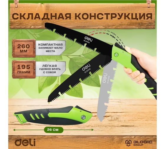 Складная садовая пила DELI DL6006 170 мм, сталь 65MN, 7 зубьев на дюйм, обрезиненная ручка, 3D заточка, двухрядное распределение кромок 114773