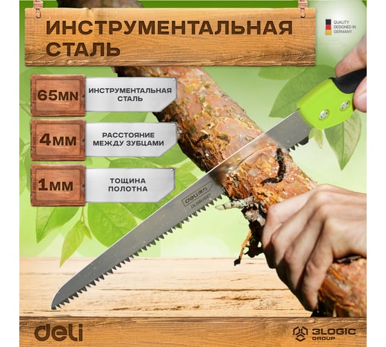 Садовая пила с ножнами DELI DL580927 270 мм, сталь 65MN, 7 зубьев на дюйм, обрезиненная ручка, 3D заточка, двухрядное распределение кромок 114779