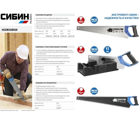 Ножовка по дереву ТУЛБОКС компактная 300 мм СИБИН 15056-30