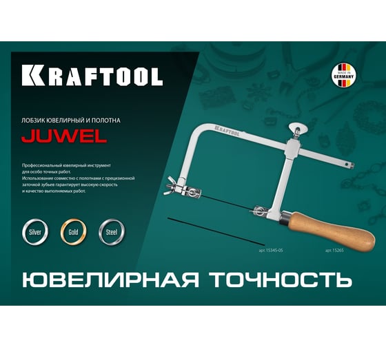 Ювелирный лобзик KRAFTOOL с регулируемой длиной полотна, 130x75 мм 15265