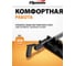 Стусло SPARTA 300x65 мм, пластиковое + пила, 300 мм 225307 5