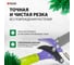 Штанговый сучкорез с пилой PALISAD 60581 4