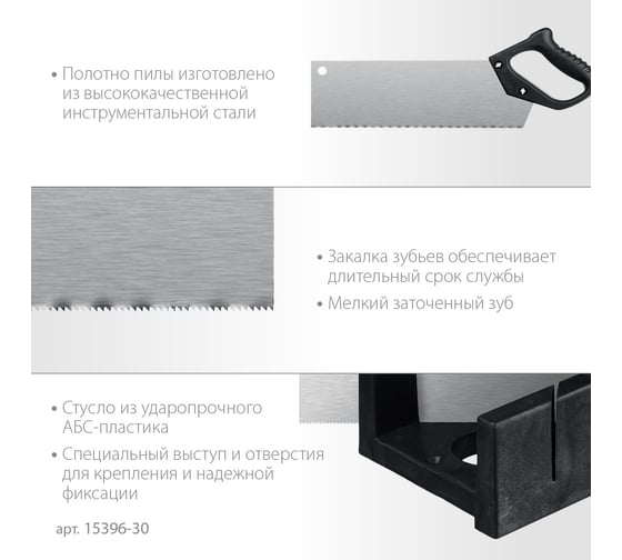Набор СИБИН стусло 100x50 мм + пила 300 мм 15396-30