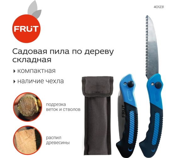 Садовая пила FRUT в чехле 401231