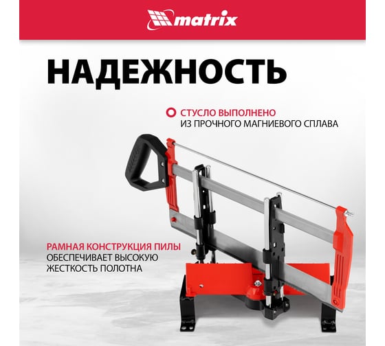 Прецизионное стусло 420 мм MATRIX 22732