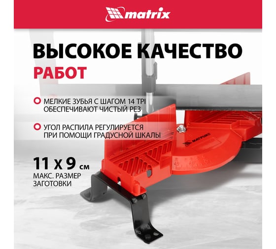 Прецизионное стусло 420 мм MATRIX 22732