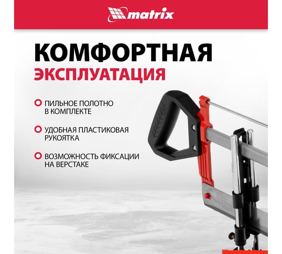 Прецизионное стусло 420 мм MATRIX 22732