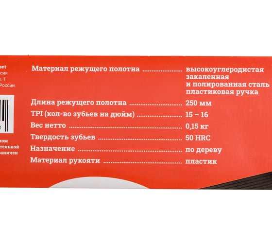 Универсальная ножовка 250 мм Gigant GTPL-250