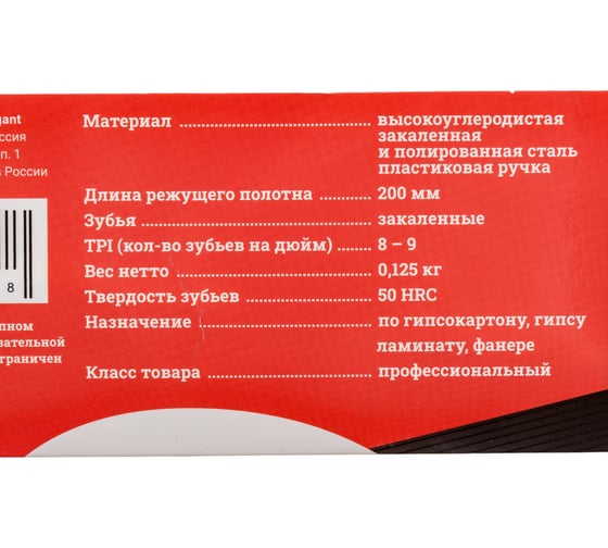 Ножовка по гипсокартону 200 мм Gigant GTPL-200