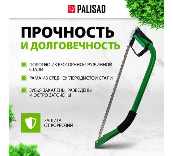 Лучковая пила PALISAD 530 мм, двухкомпонентная рукоятка, защитная кулиса 60420