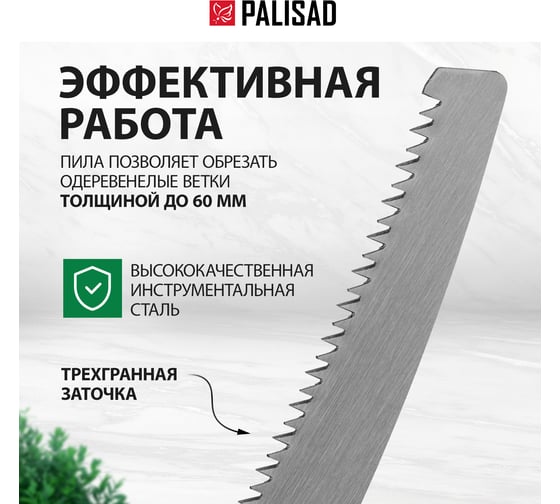 Штанговый сучкорез со стальной тулейкой PALISAD 60593