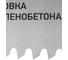 Ножовка для пенобетона, 550 мм двухкомпонентная рукоятка СИБРТЕХ 23377 10