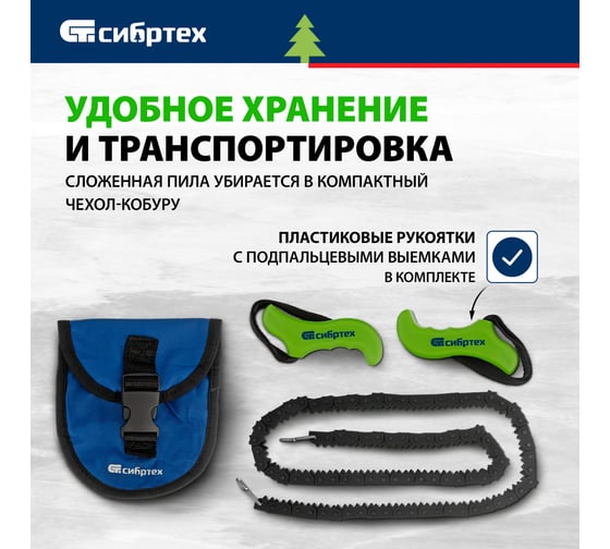 Ручная цепная пила, 1000 мм + чехол кобура СИБРТЕХ 23041
