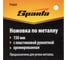 Ножовка по металлу SPARTA 150 мм 775225 6